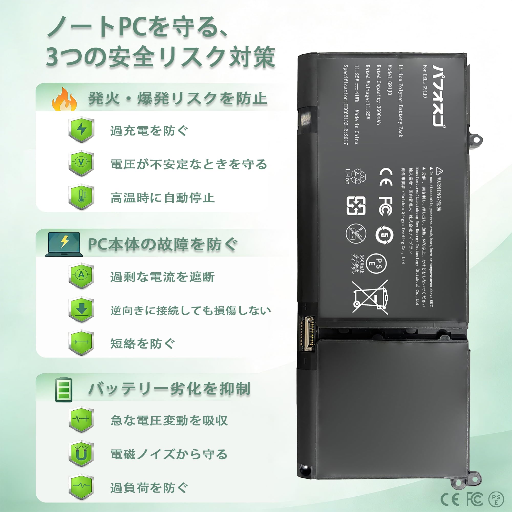 Amazon.co.jp: パフォスゴ for DELL G91J0 バッテリー 交換 G91J0電池